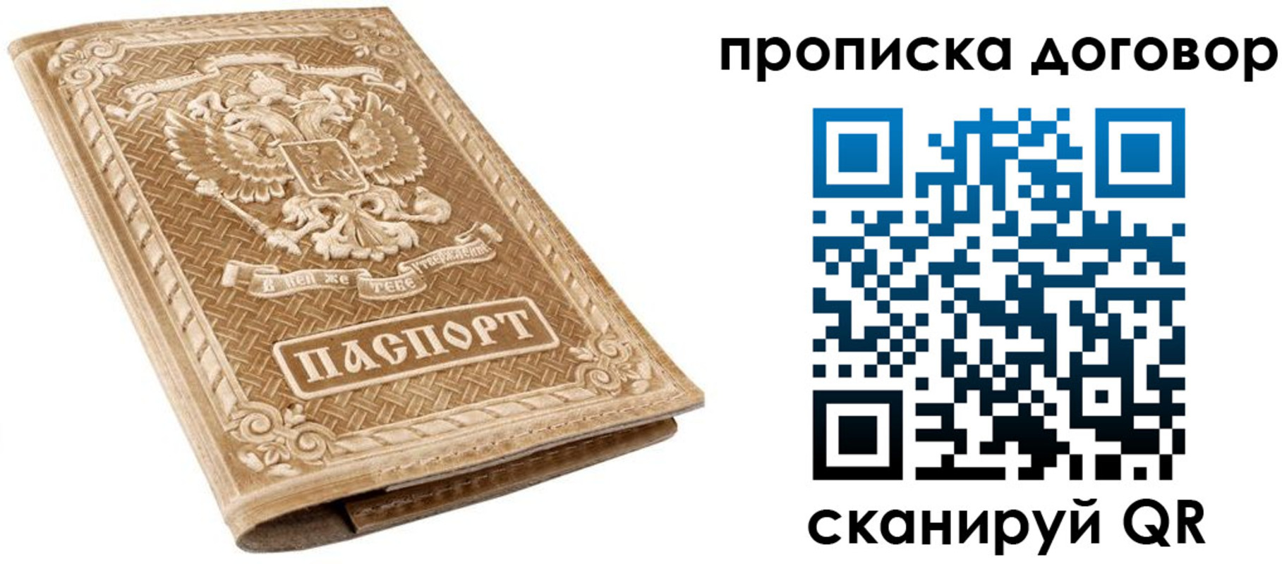 прописка от собственника в Емве