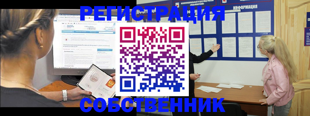 миграционный учет в Емве