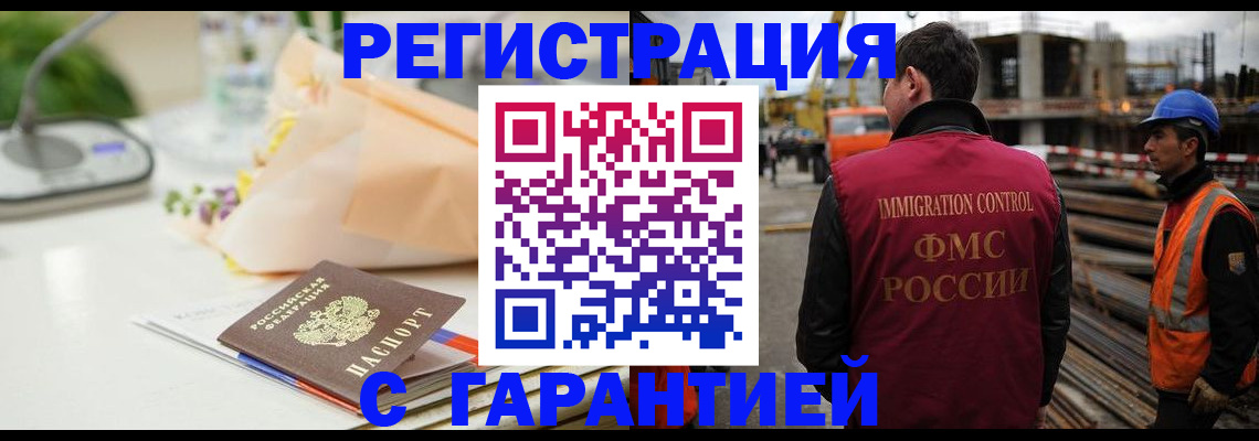 купить прописку в Емве