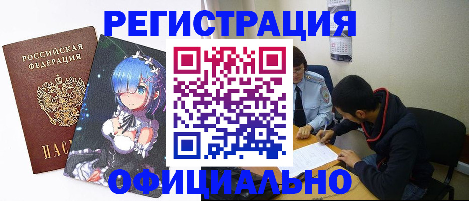 временная регистрация для школы в Емве